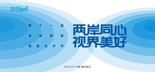 聲畫傳韻 廣播電視節(jié)目如何向世界講述中國版的文化故事
